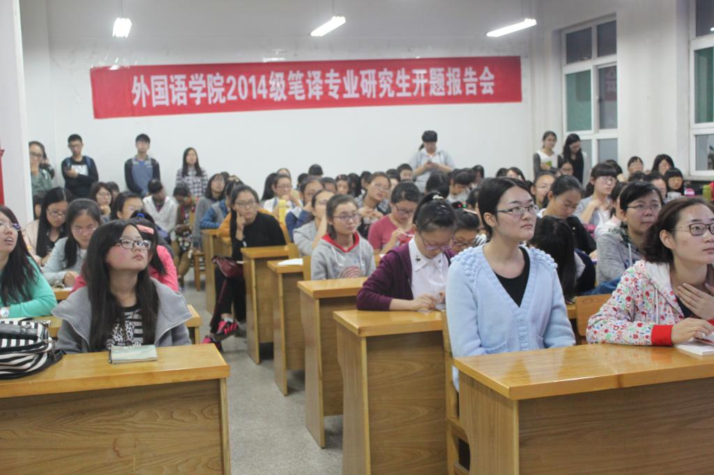全场座无虚席