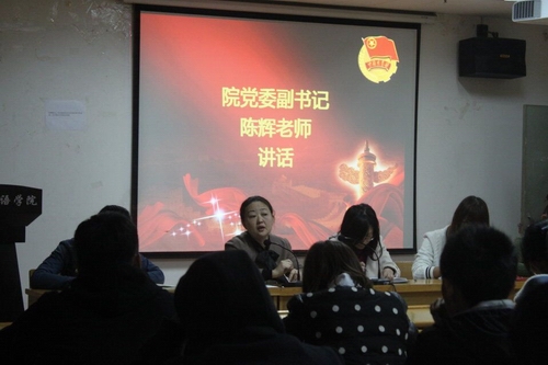 院党委副书记陈辉老师讲话