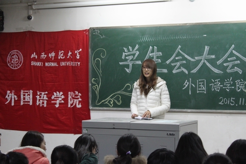 学生会主席尚琦琦致开场词