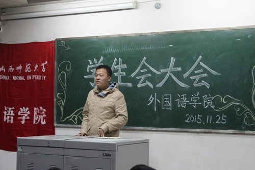 主席团副主席刘科发言