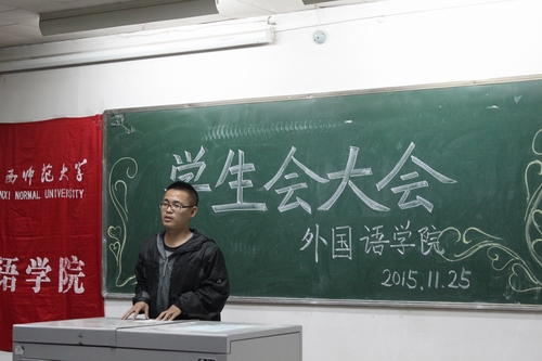 主席团常委高远程发言