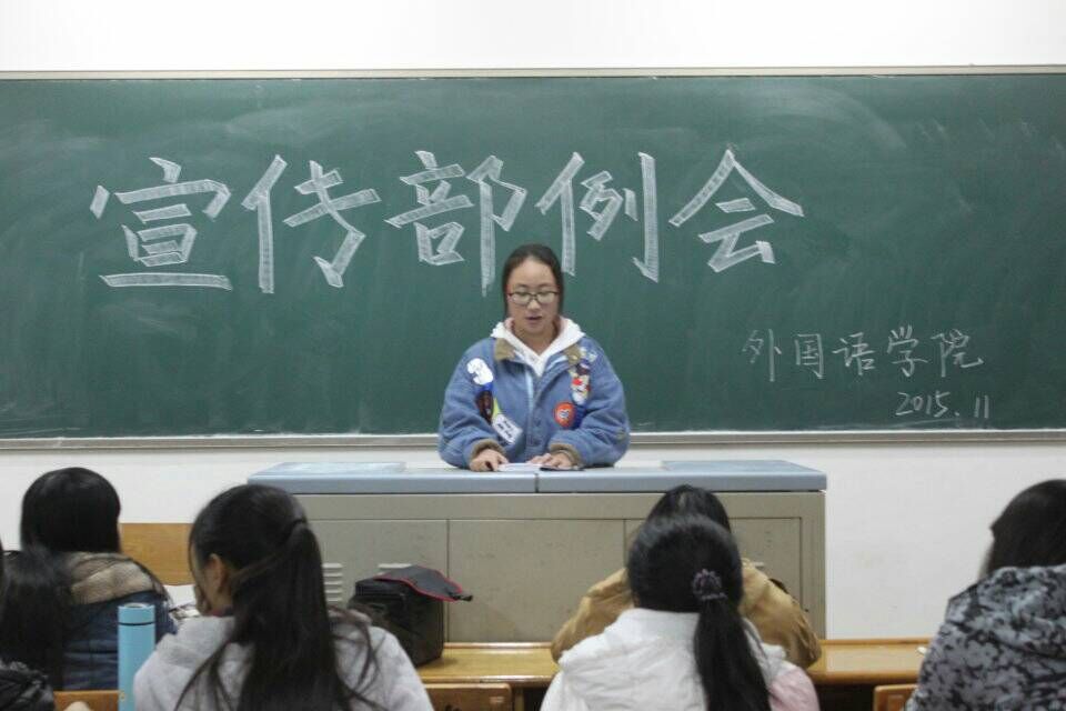 宣传部干事发言