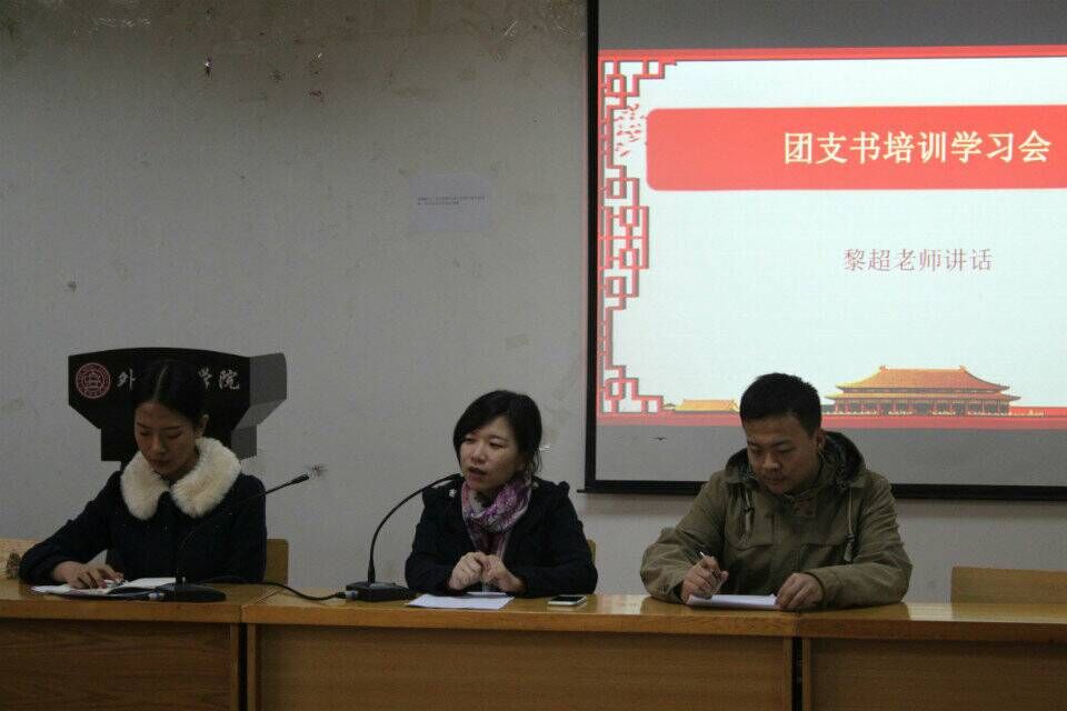 黎老师开场致词