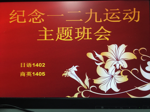 主题班会ppt