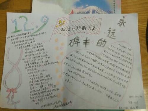 同学制作的手抄报