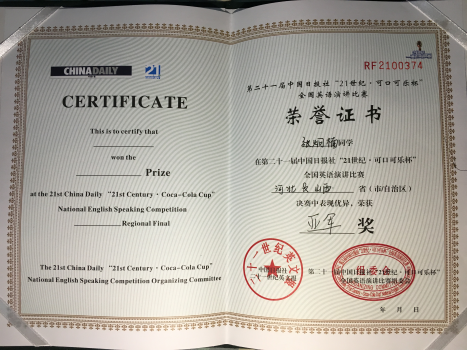 张炯楠同学荣获亚军