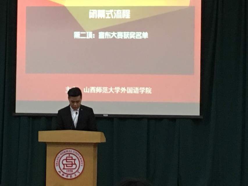 主持人宣布获奖名单
