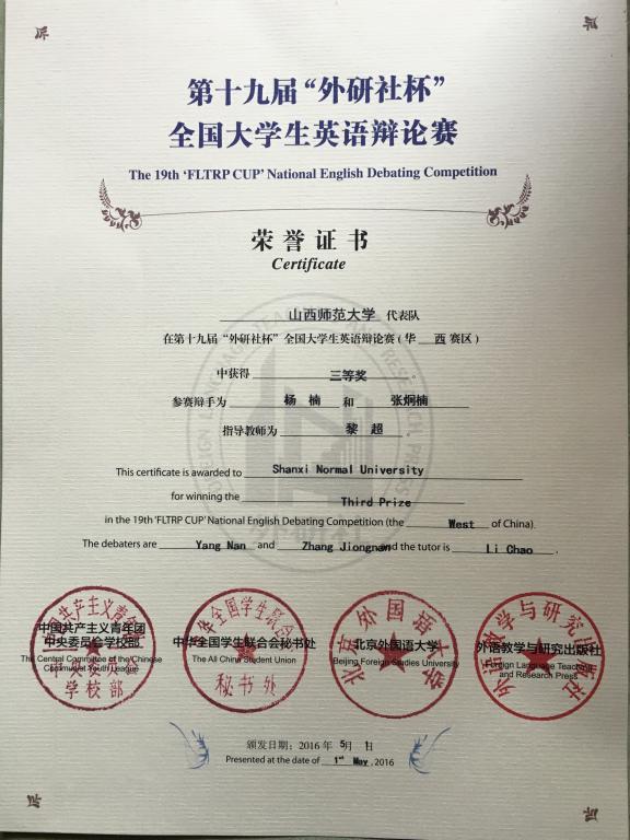 我院选手荣获华西赛区总决赛三等奖