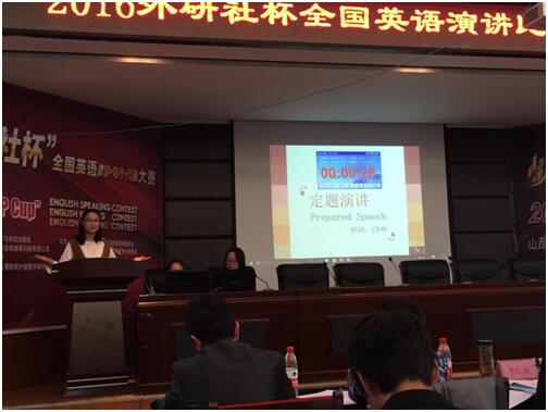 尉建楠同学演讲