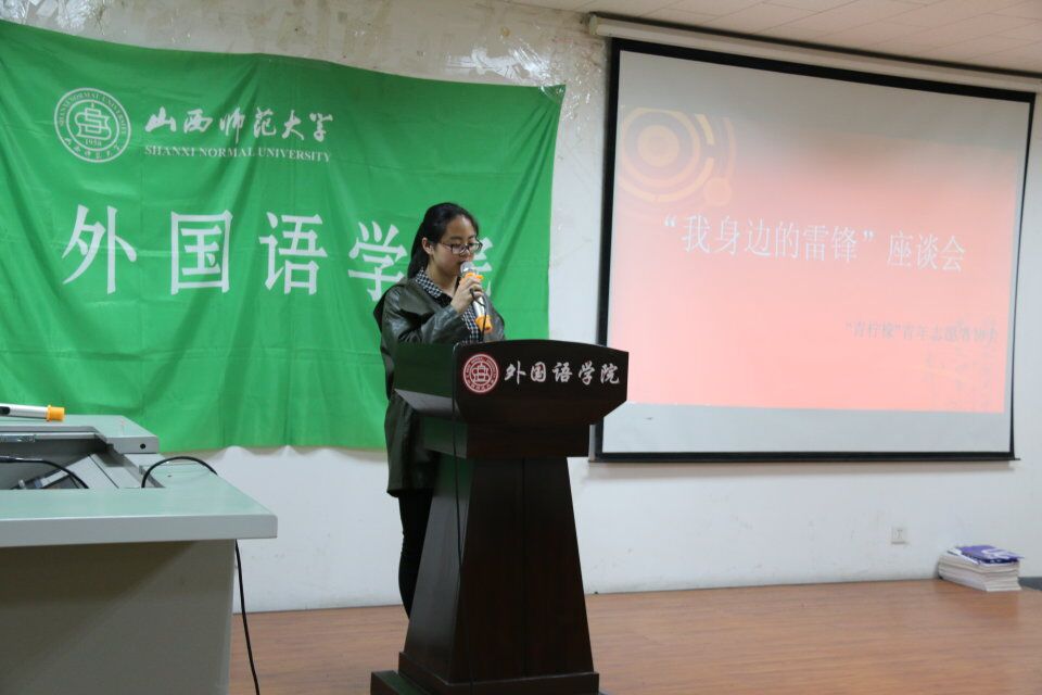 主持人介绍雷锋事迹