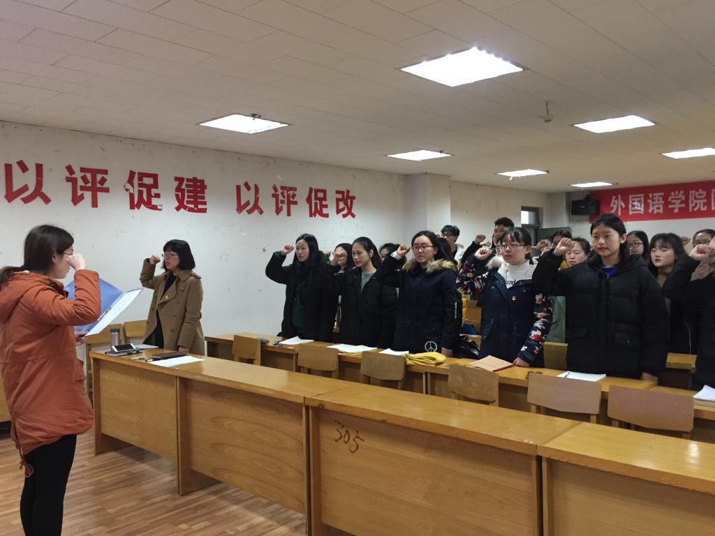 入党宣誓